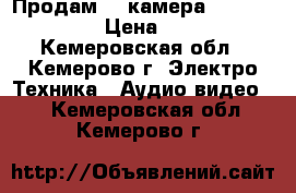 Продам IP-камера beeward n-100 › Цена ­ 2 500 - Кемеровская обл., Кемерово г. Электро-Техника » Аудио-видео   . Кемеровская обл.,Кемерово г.
